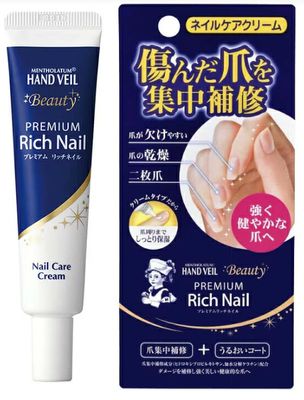 Mentholatum Premium Intensive Nail&amp;Cuticle Repair Cream