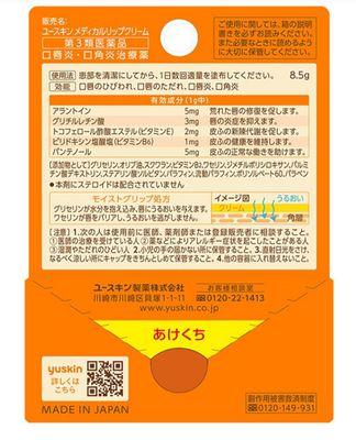 Yuskin Medicated Vitamin Deep Repair Lip Blam