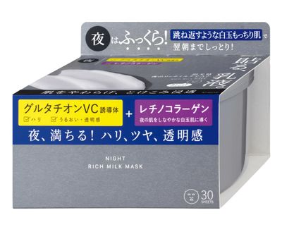 Hadabisei Night Rich Milk Mask 30sheet