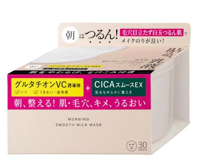 Hadabisei Morning Smooth Milk Mask 30sheet