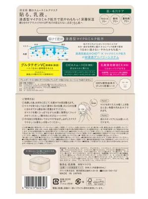 Hadabisei Morning Smooth Milk Mask 30sheet