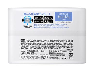 Biore Men Body&amp;Face Sheets 26pcs Soap