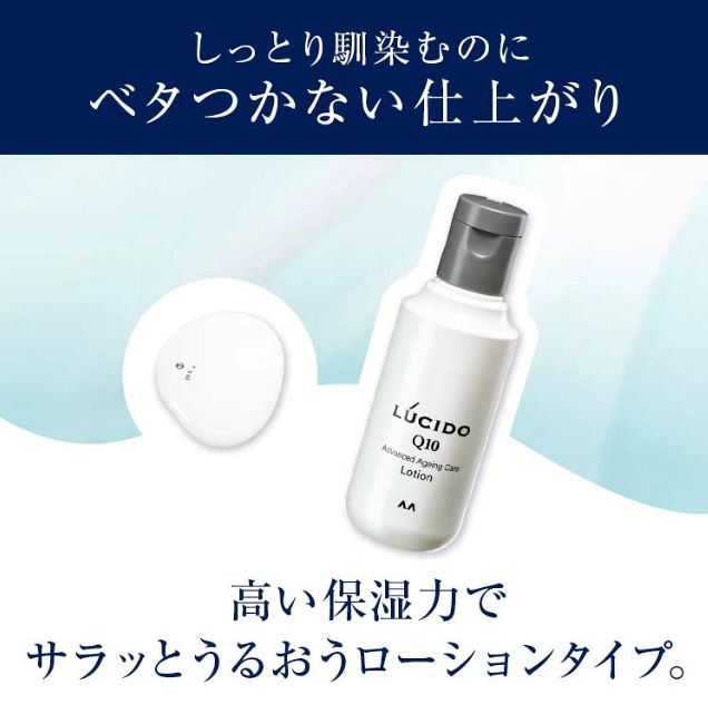 Lucido Q10 Advanced Ageing Care Lotion