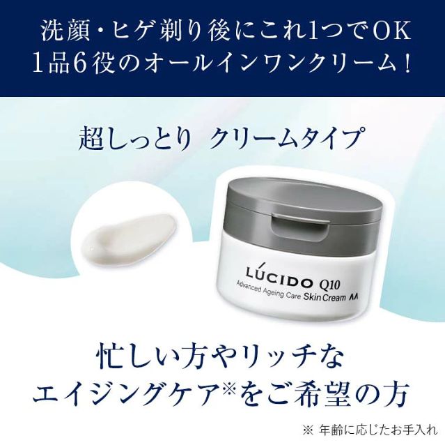 Lucido Q10 Advanced Ageing Care Skin Cream