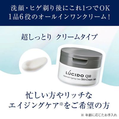 Lucido Q10 Advanced Ageing Care Skin Cream