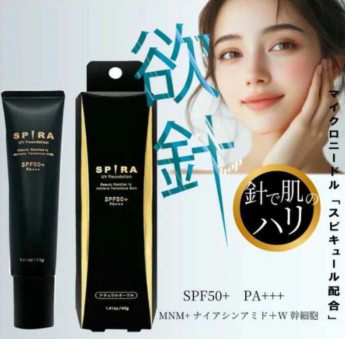 Spira UV Foundation SPF50+PA+++