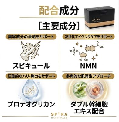 Spira Black Hari Mask 30 Sheets