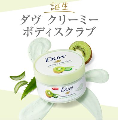 Dove Fluffy Cream Body Scrub Kiwi&amp;Aloe