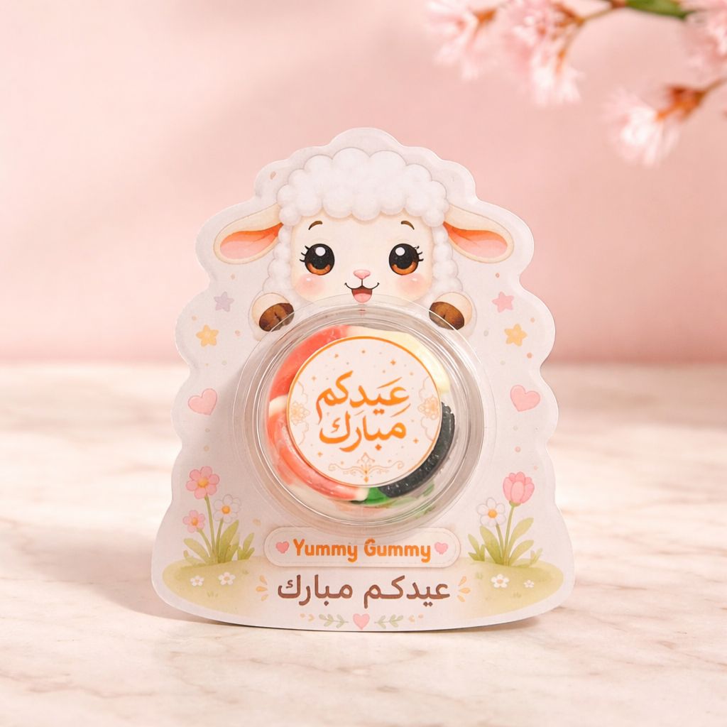 توزيعات العيد