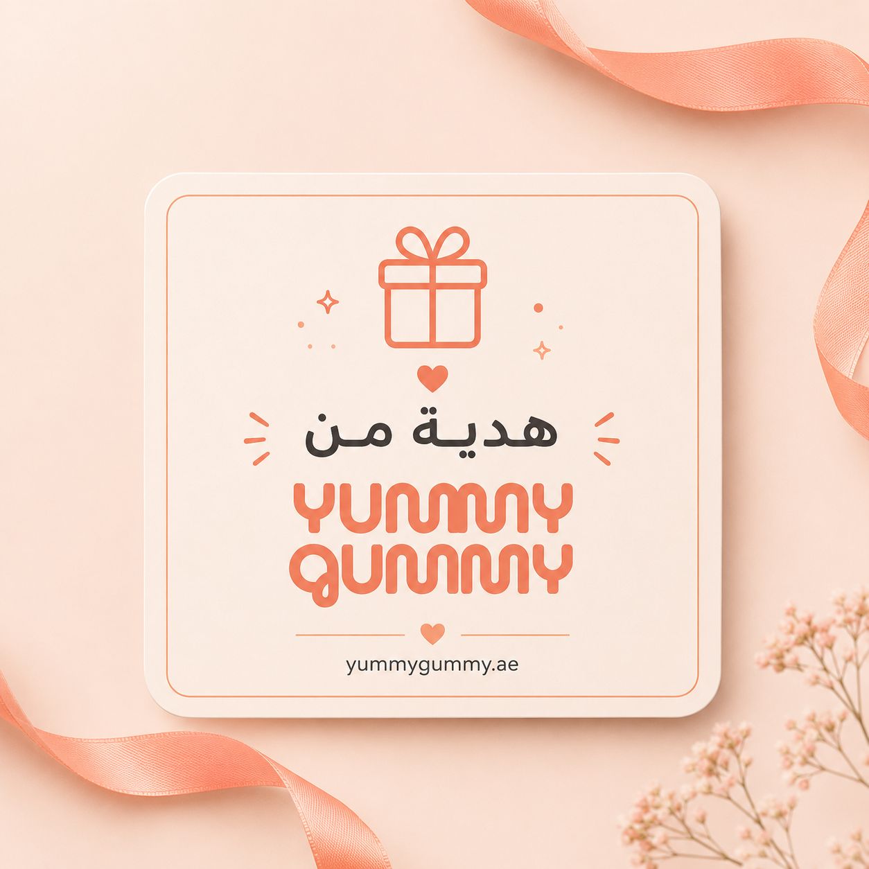 You’re Gift