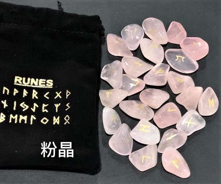 Runes - Rose Quartz