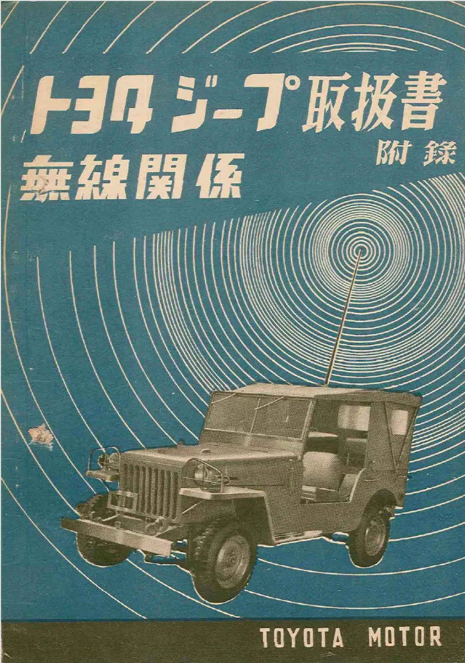 1952 BJ Radio Supplement