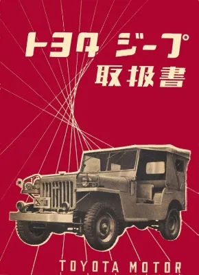 Toyota Jeep 1952