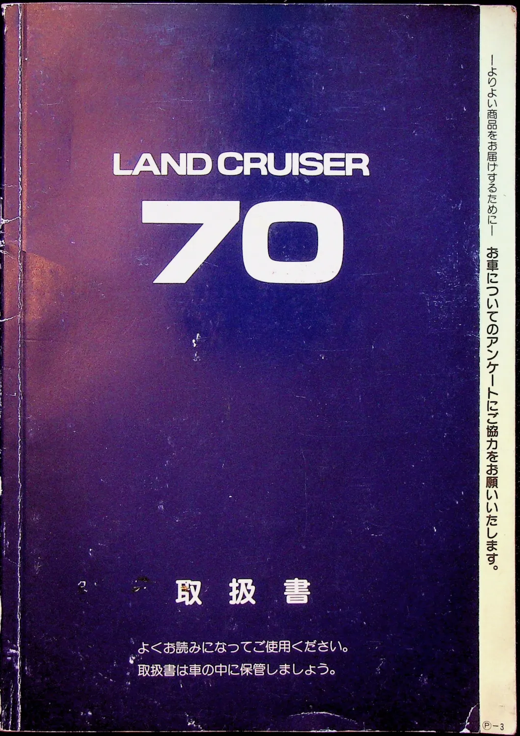 1995 JDM Owner's Manual