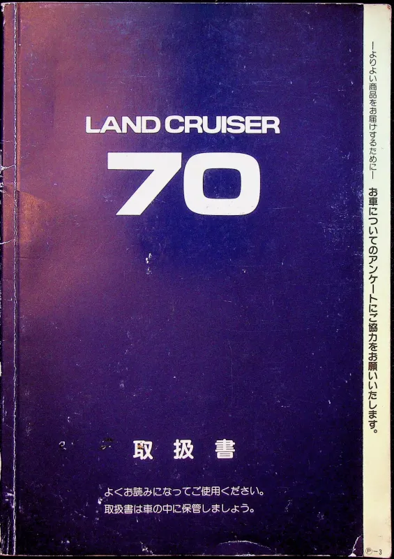 1995 JDM Owner's Manual