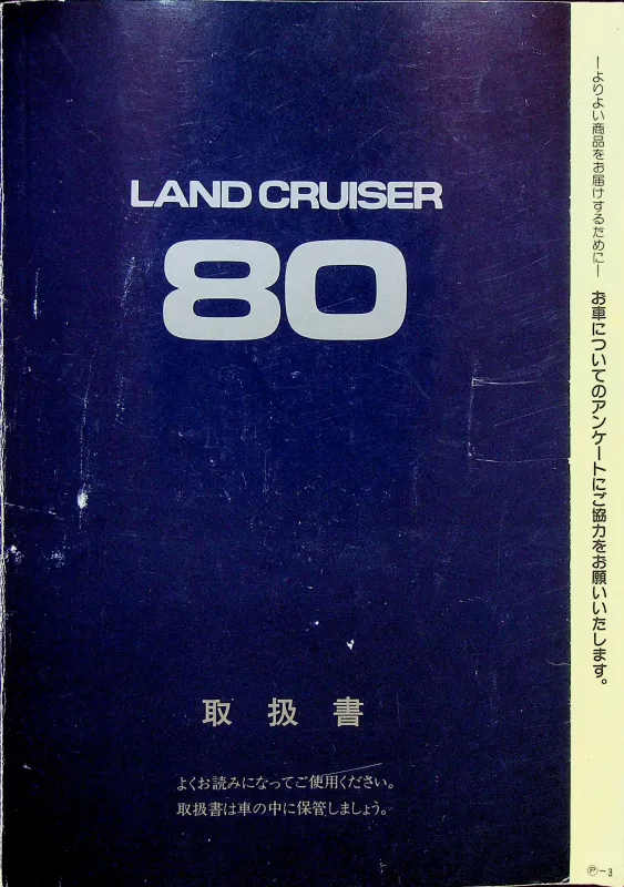 1994 JDM Owner's Manual