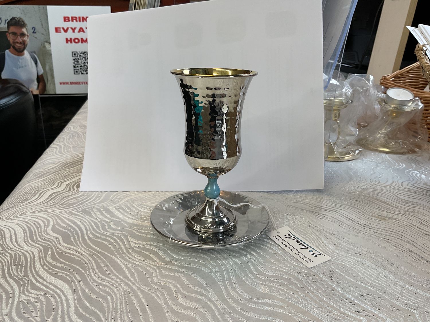 Hammered Kiddish Cup by Hadarya