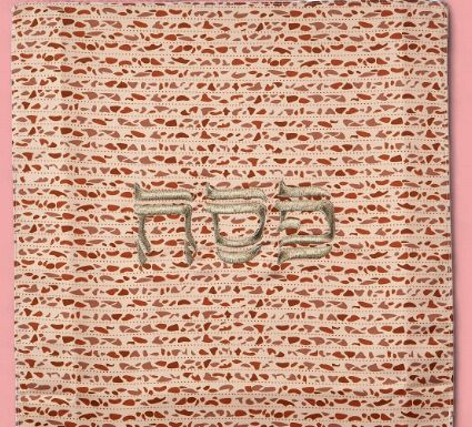 Matzah Print Matte Satin Matzah Cover