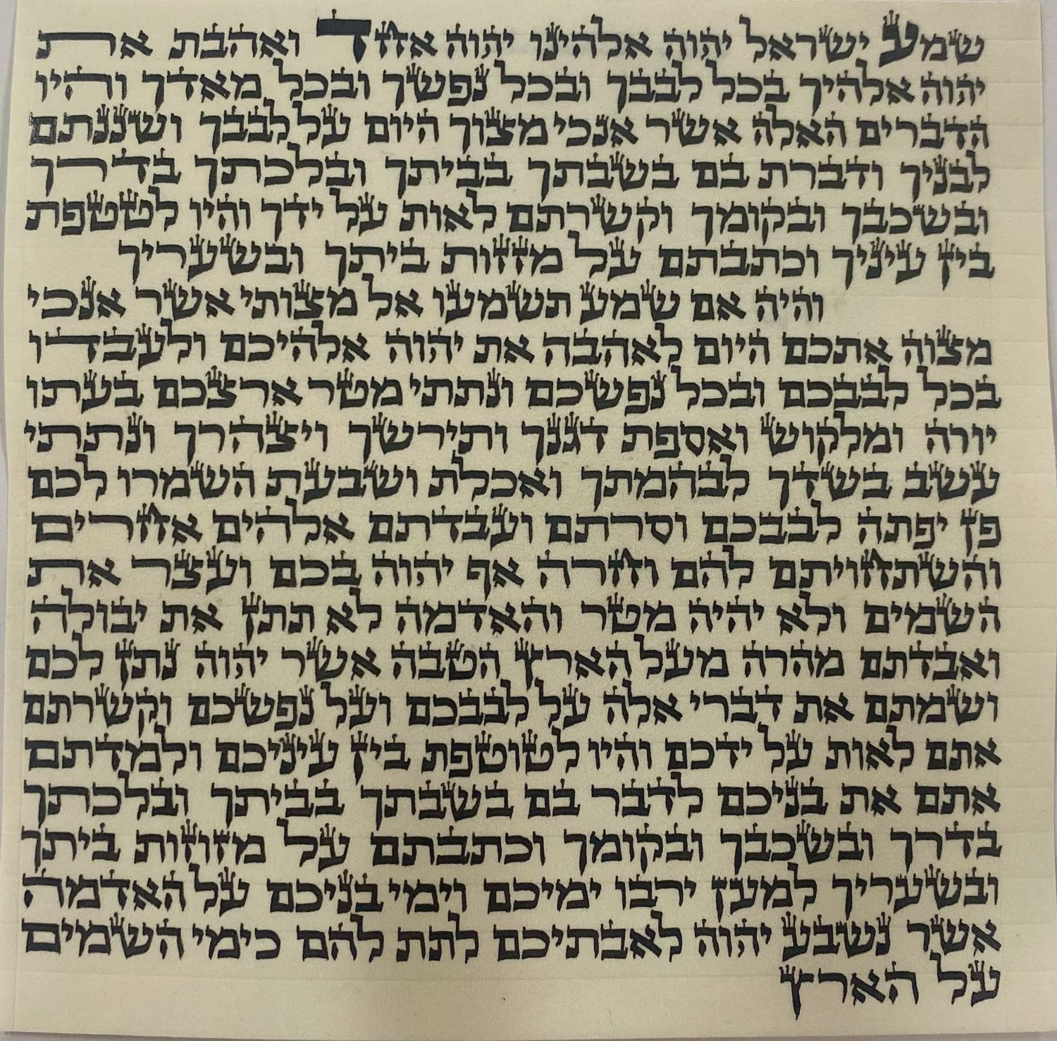 Mezuzah Scroll (10 &amp; 7)