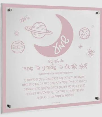 Shema Wall Art - Pink Doodle