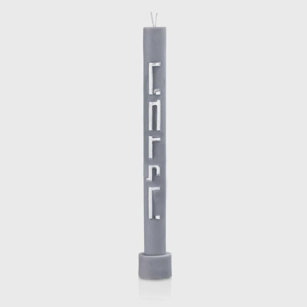 Havdala Candle - Pillar - Gray