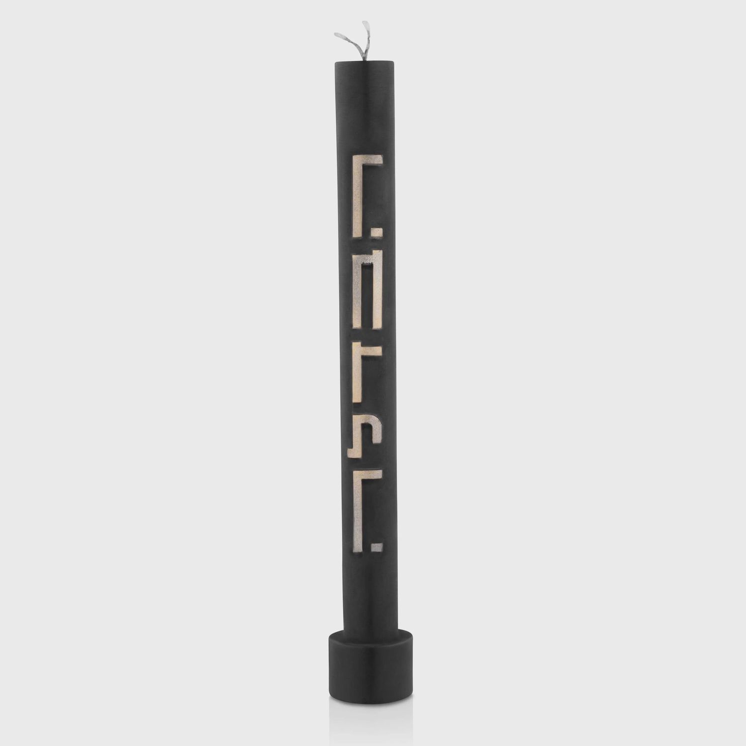 Havdala Candle - Pillar - Black