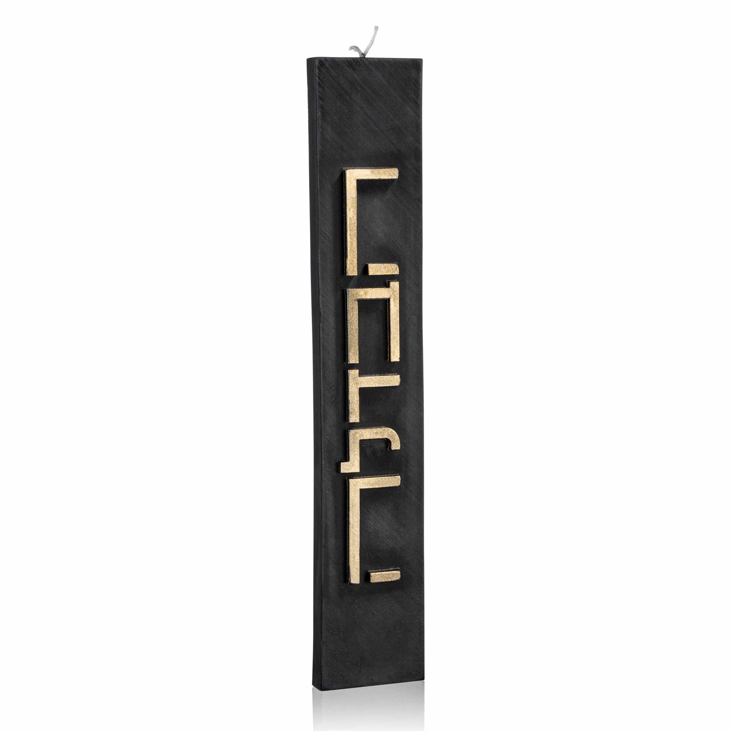 Havdala Candle - Minimalist - Black and Gold