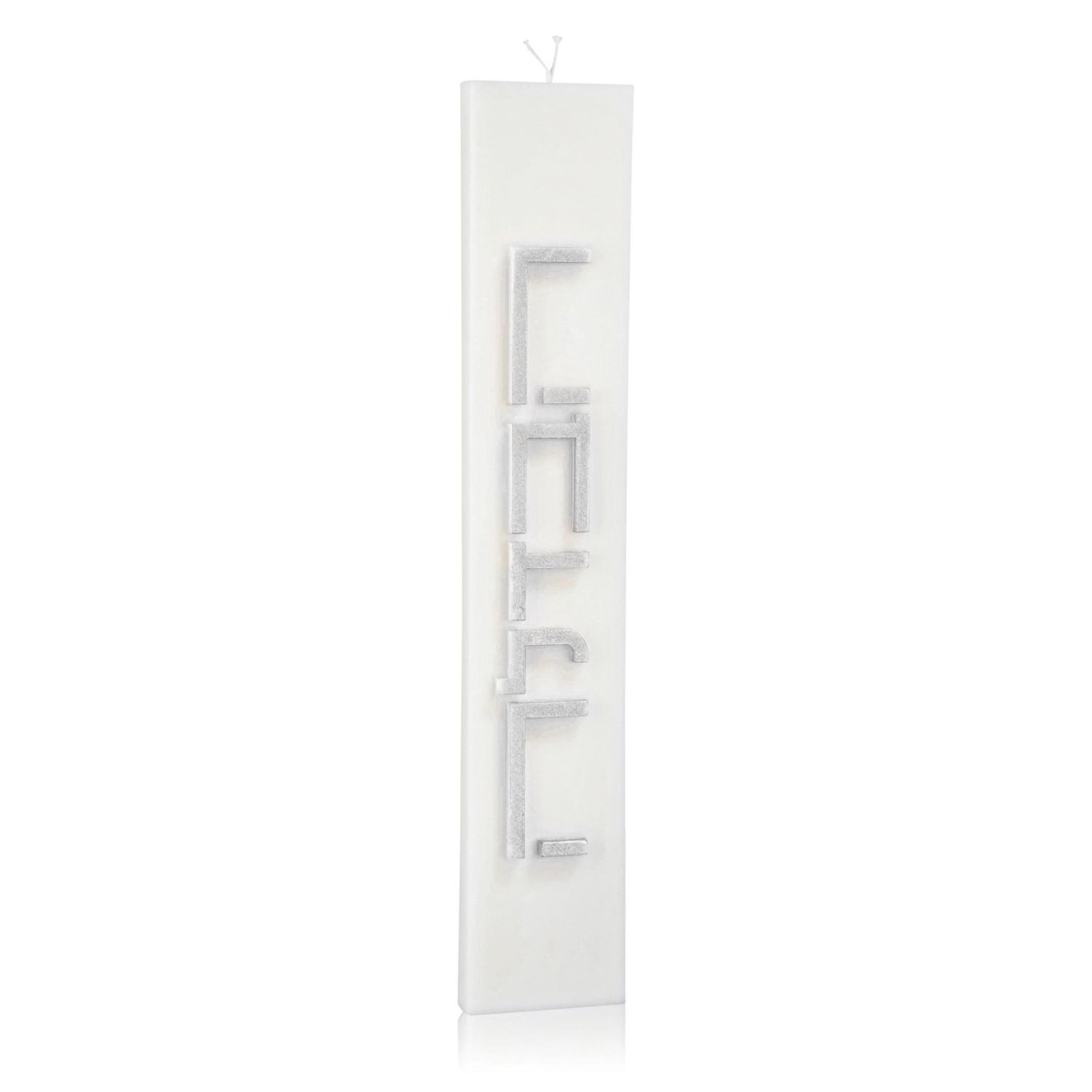 Havdala Candle - Minimalist - White and Silver