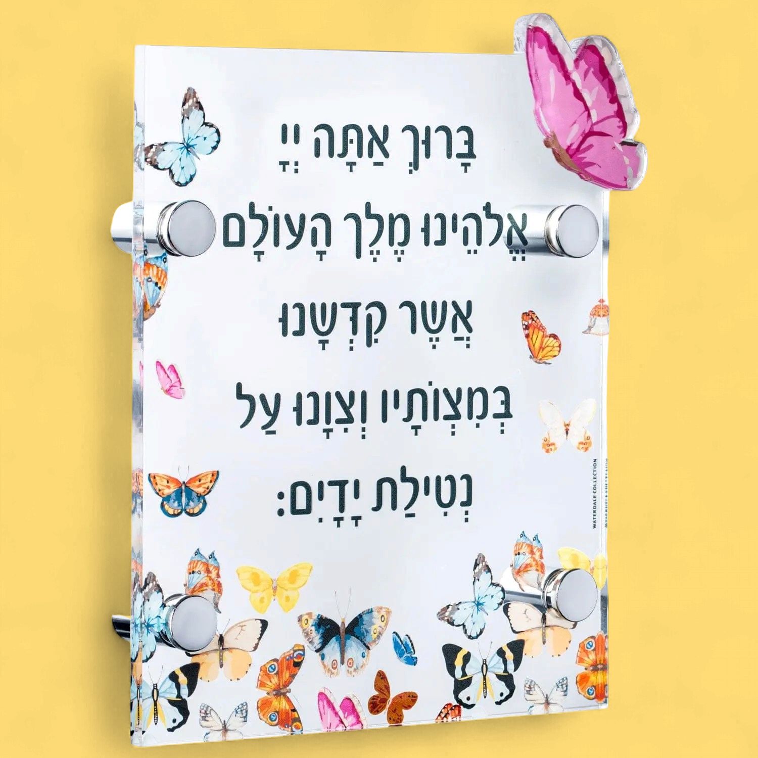 Al Netilas Yedaim - Colored Butterflies - 6x7