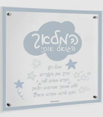 Shema Wall Art - Blue Doodle