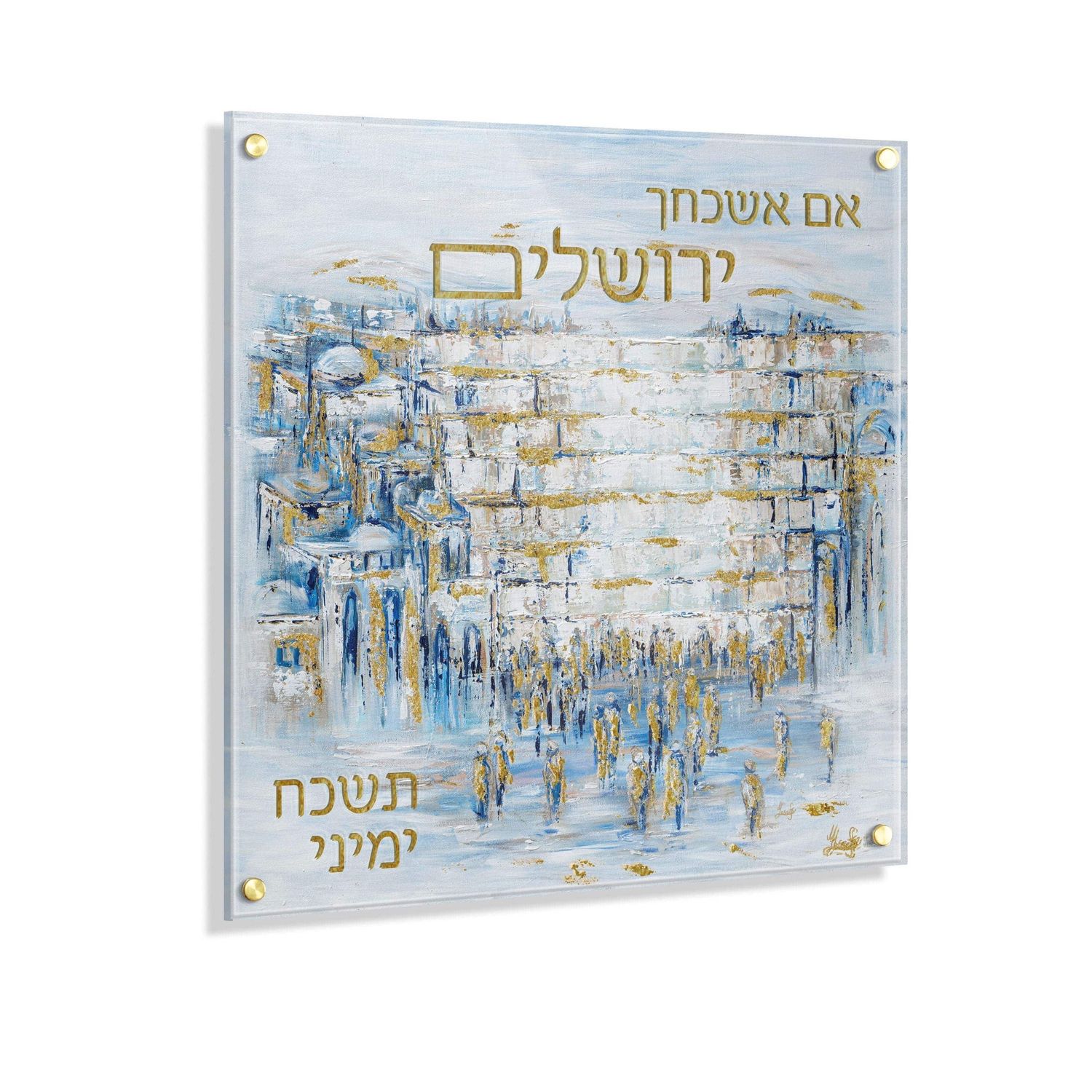 Im Eshkachech - Painted Yosefa Kosel