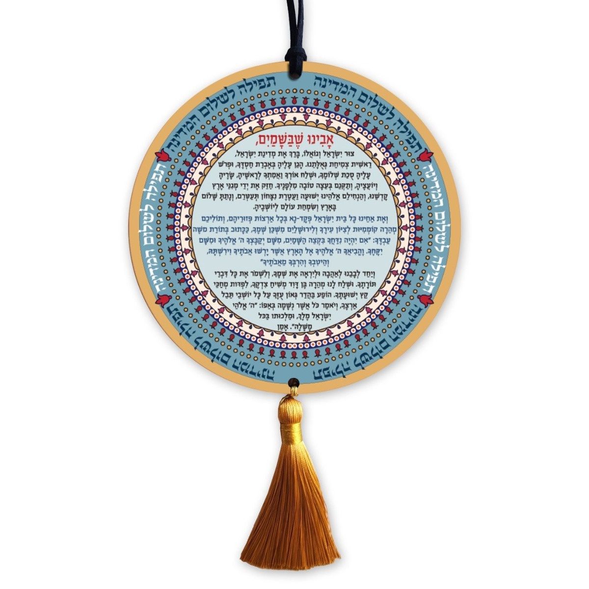 Round Pendant - Prayer for the State of Israel