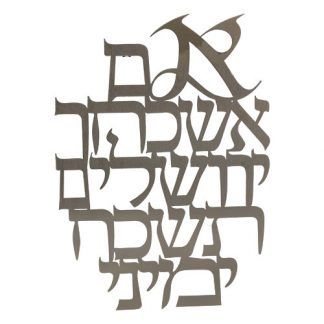 Painted Judy - Mizrach Sign - 8x10