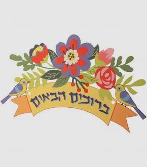 Welcome - Pink Flower