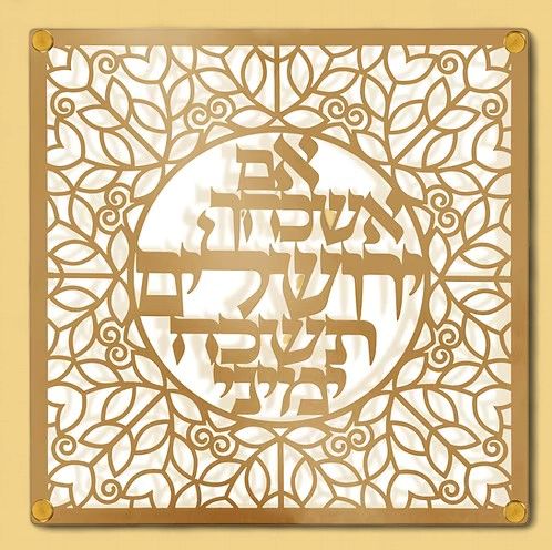 Jerusalem stone wall  blessing