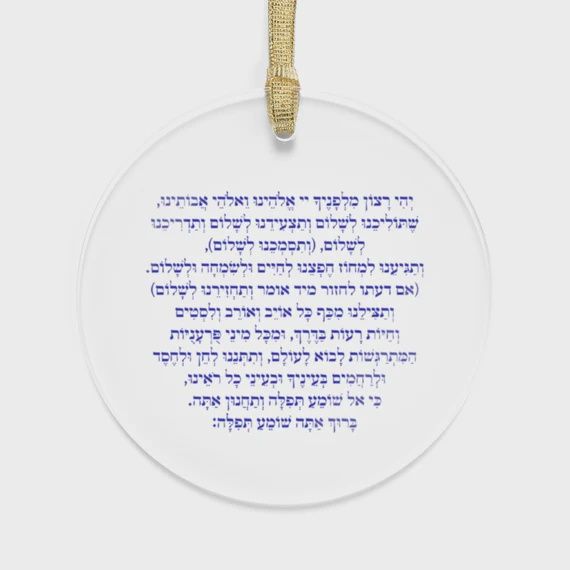 Plexiglass - Tefilat Haderech