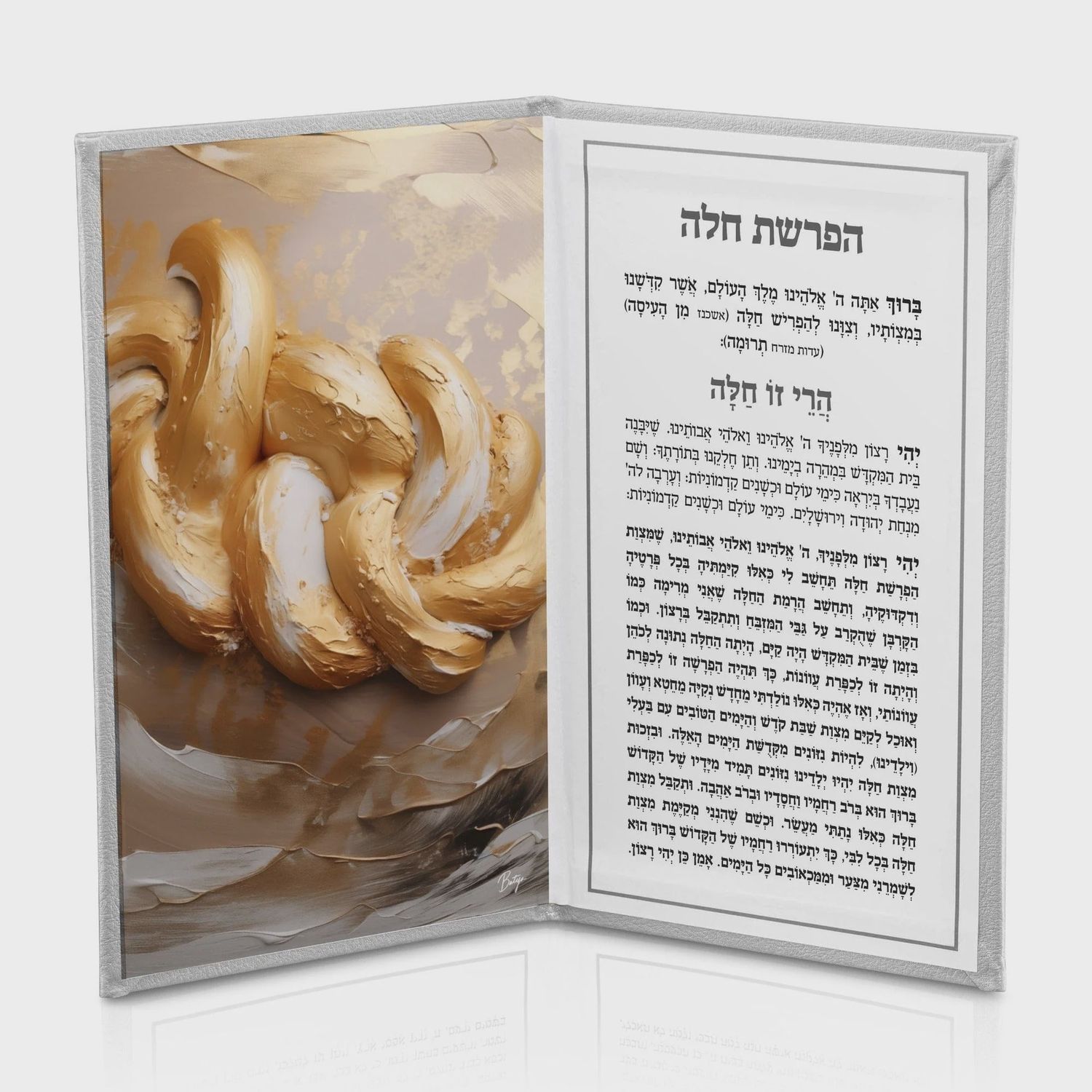 Leatherette Hafrashas Challah