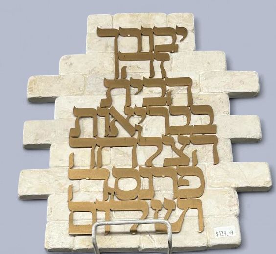 Jerusalem Stone Blessings