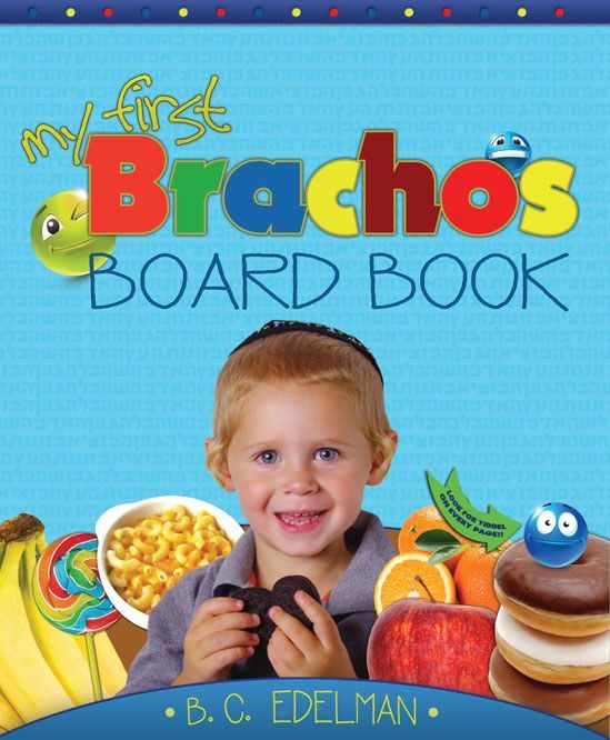my first brachos board book