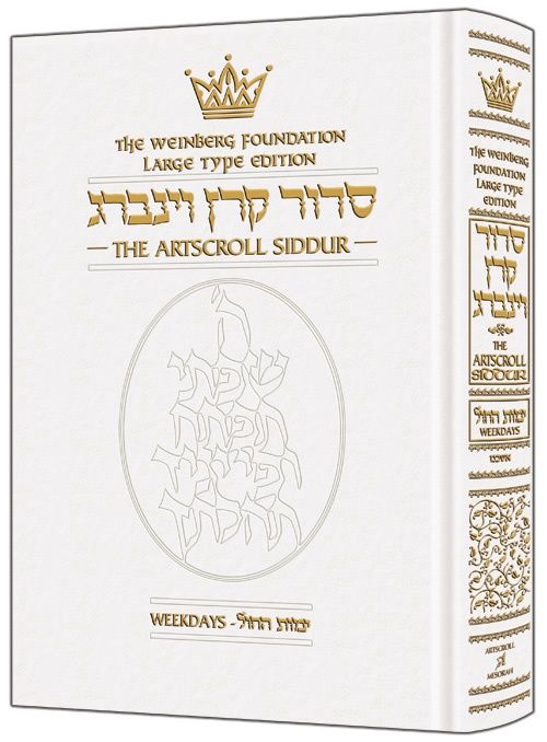 Large Type Compact Art Scroll Siddur