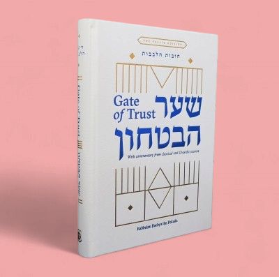 Gate of Trust HC