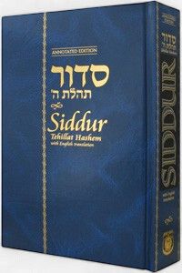 Tehilat Hashem Compact H/C