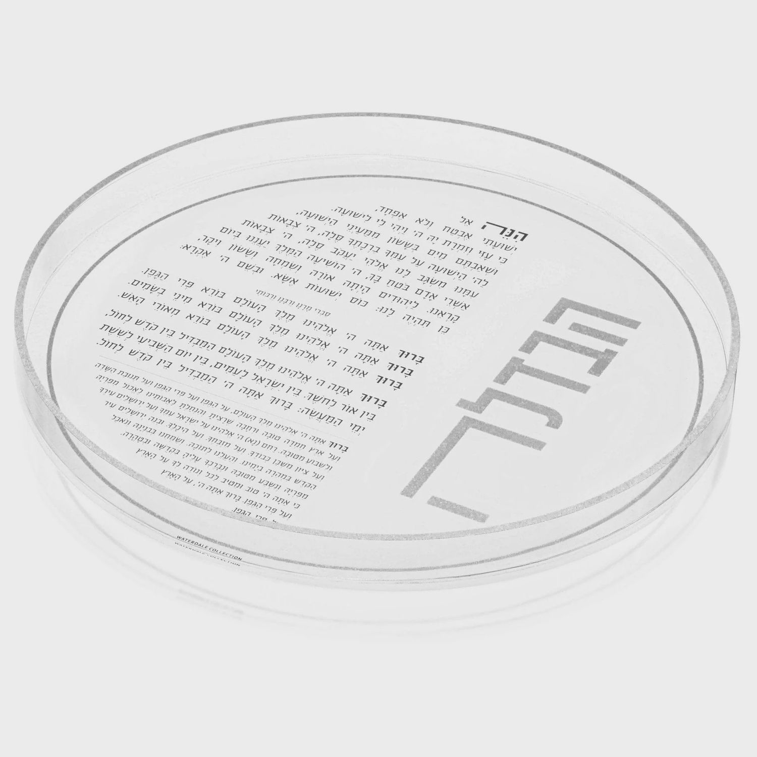 Havdalah Plate Classic