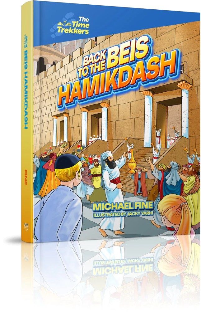 the beis hamikdash