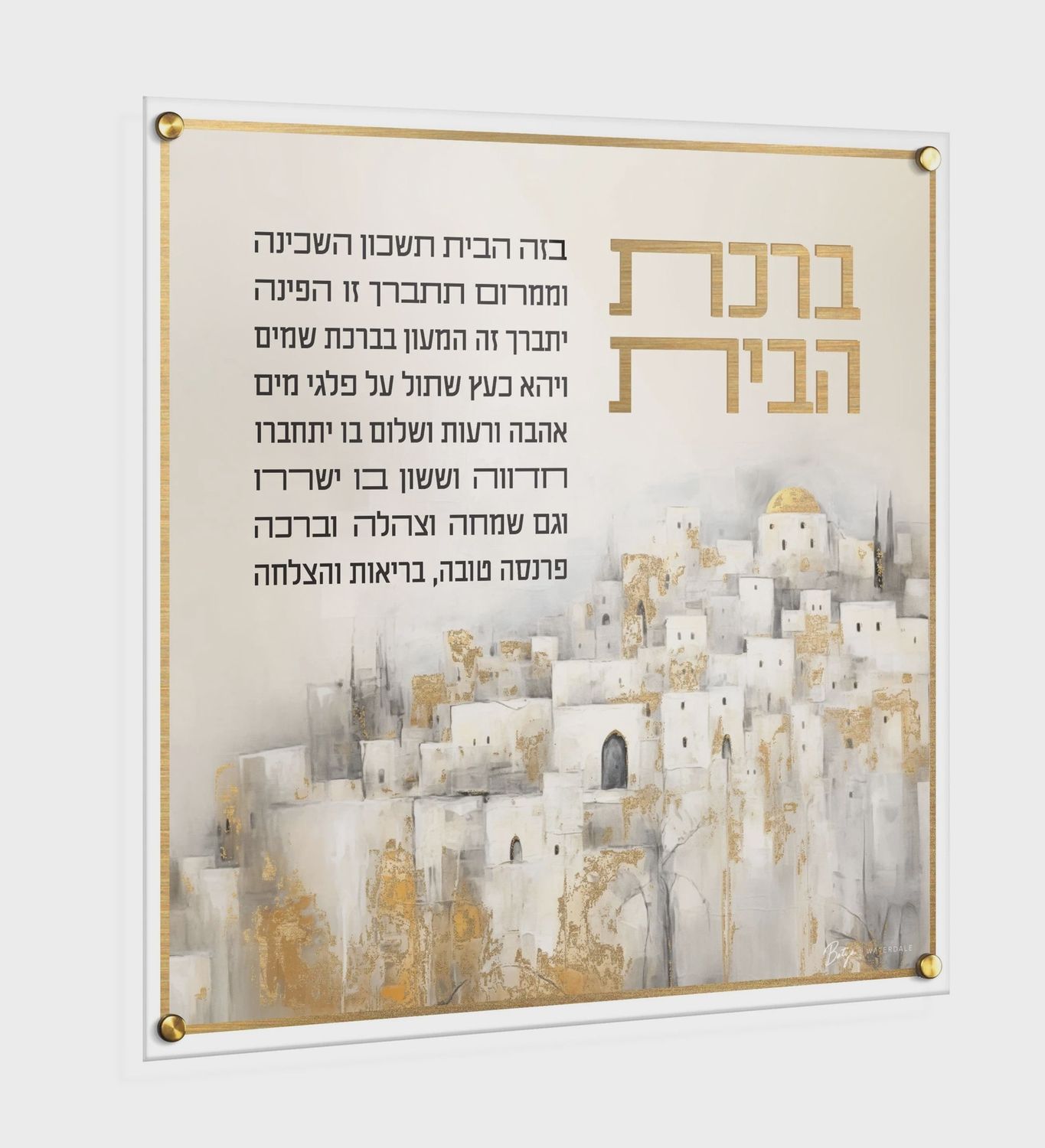 painted batya birchas habayis - yerushalayim