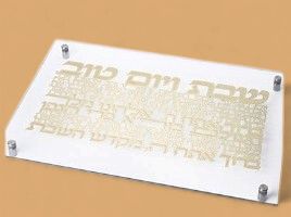 Glass challah Tray 42*29 cm