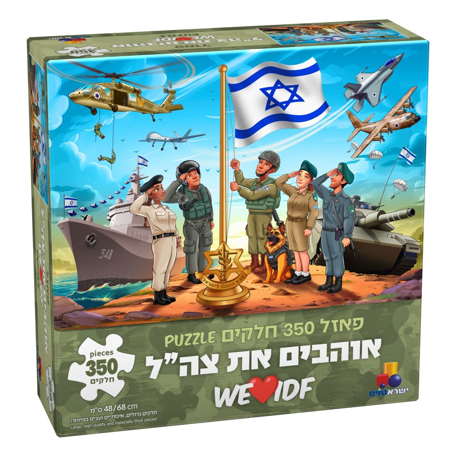 we love IDF