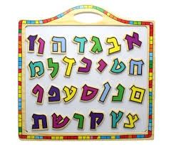 aleph bet magnetic board