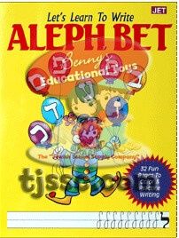 learn the aleph bet
