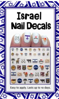 Midrash Manicures Israel Nail Decals